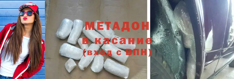 Метадон methadone Давлеканово