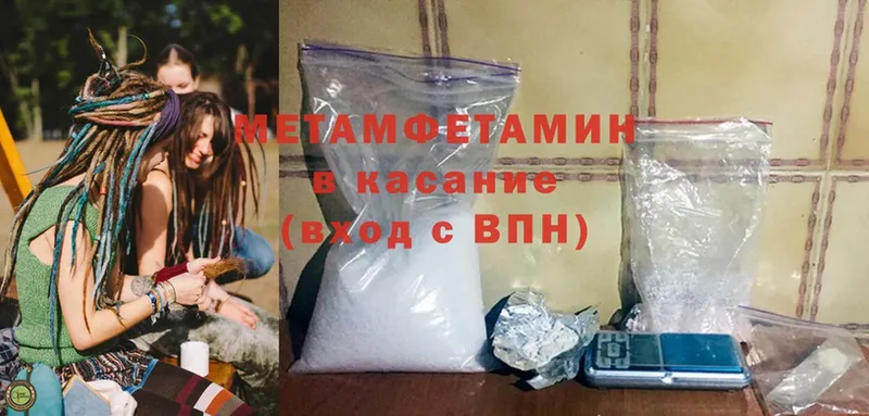 Метамфетамин Methamphetamine  Давлеканово 